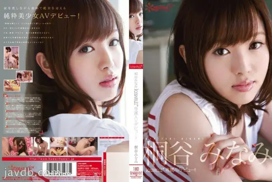 KAWD-536 Minami Kiritani Kawaii* Exclusive AV Debut! ! KAWD-536