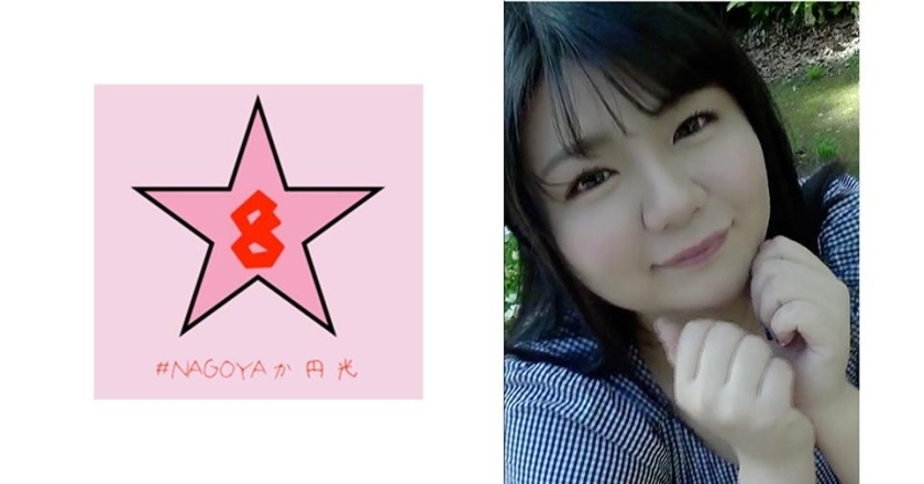 NAEN-072 Cow! ?? Babumi MAX! ?? First Gonzo! Hell to squid chubby JD Nao Kikuchi NAEN-072