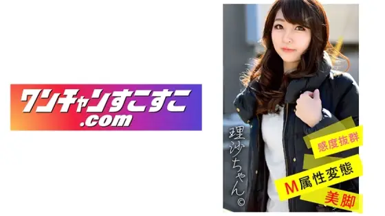 OCN-023 Risa-chan OCN-023