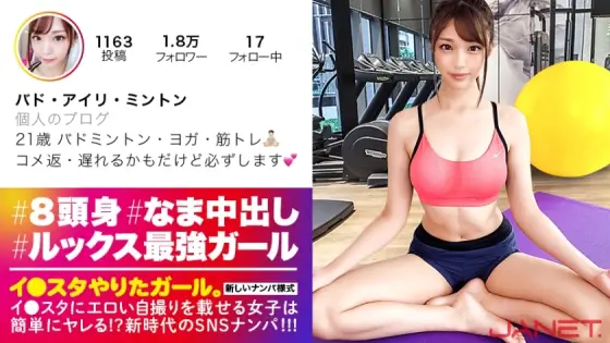 JNT-005 [This cuteness is an incident. ] Lee ● SNS picking up the princess of the badminton circle who puts an erotic selfie on the star! !! Facial deviation value MAX! !! Full erection confirmed 1000% for model BODY of foul class erotic ass! !! A good wo JNT-005