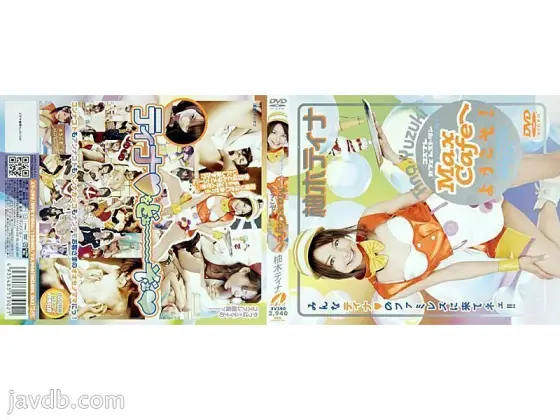 XV-390 Welcome to Max Cafe! Tina Yuzuki XV-390