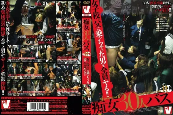VICD-104 Bus With 30 Sluts Fuck All The Men Who Got On The Girls' School Bus! ! VICD-104