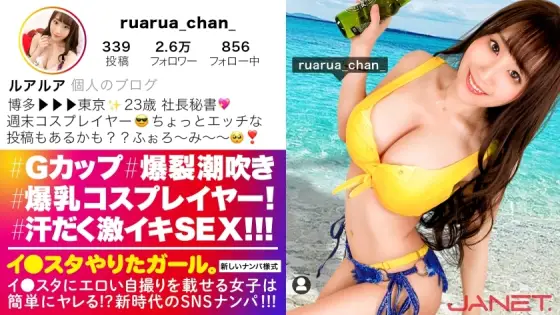 JNT-020 [Fukuoka's G-cup president's secretary] [Immediately wet girl who doesn't need foreplay] Picking up cosplayers on SNS on weekends to post erotic selfies on Lee Studio! I thought that she was a gentle and intelligent person, but when JNT-020