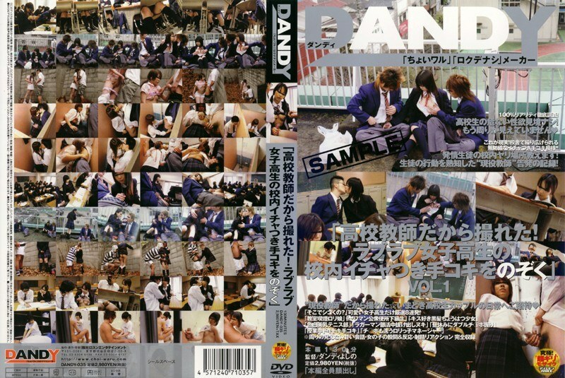 DANDY-035 "I Was Able To Take It Because I Was A School Teacher! Peeking Into A Handjob With A Lovey-dovey Schoolgirl In School" DANDY-035