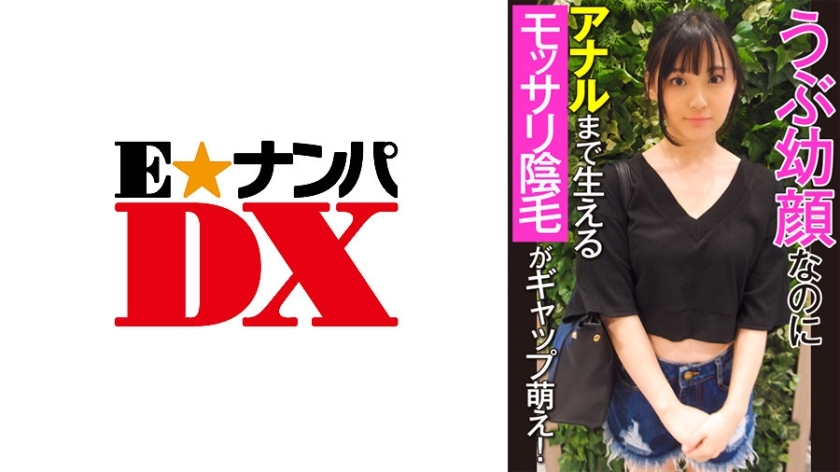 ENDX-357 Even though she has a naive young face, her pubic hair that grows up to anal is a gap moe! ENDX-357