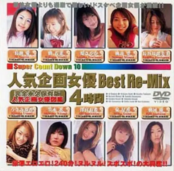 HET-119 Popular Planning Actress Best Re-Mix 4 Hours HET-119