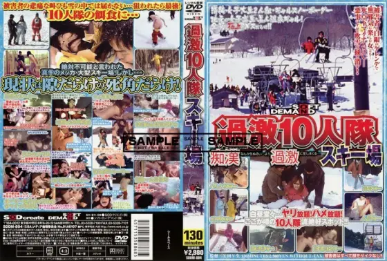 SDDM-804 10 extreme ski resort SDDM-804
