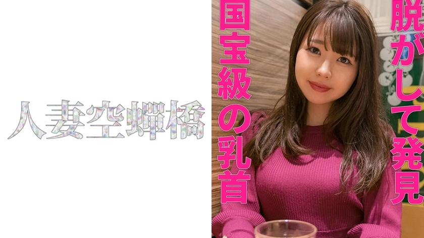 UTSU-479 Yurika UTSU-479