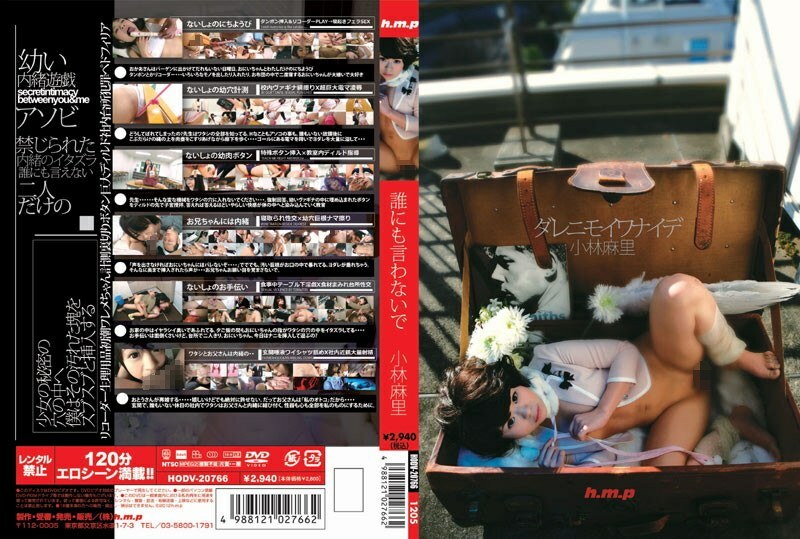 HODV-20766 Don't tell anyone Mari Kobayashi HODV-20766