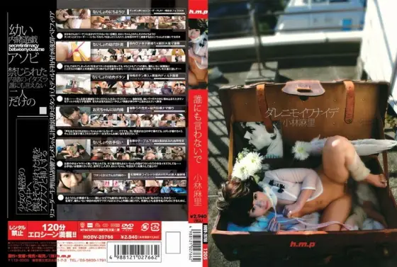 HODV-20766 Don't tell anyone Mari Kobayashi HODV-20766
