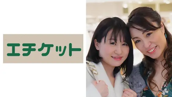 ETQT-229 An intelligent mother and daughter of an active teacher Reiko (50 years old) and a medical college student Mihiro (22 years old) perform a leotard frenzy! Crazy 3P that crosses the line ETQT-229