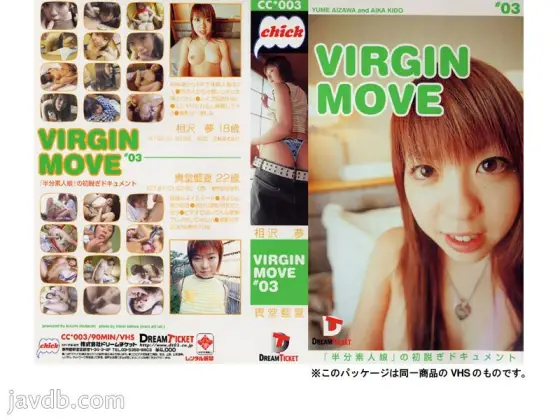CCD-003 VIRGIN MOVE #03 CCD-003