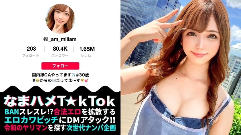 MAAN-724 [The best Muchiero x Belochu barrage in CA history 3 barrage! !! ] I want to spear with various men, so I dare to stick to singleness glamor CA! Even during the interview, I'm tempted with nipple groping & pseudo blowjob! Lick and suck b MAAN-724
