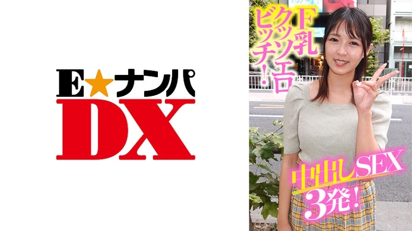 ENDX-369 เซ็นเซอร์ CENSORED