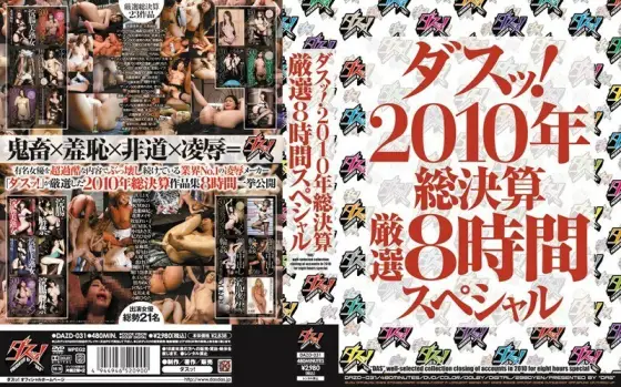 DAZD-031 Damn! 2010 Total Settlement Carefully Selected 8 Hour Special DAZD-031