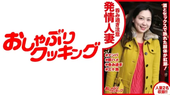 DHT-394 A horny wife in her thirties who was filmed while drunk DHT-394