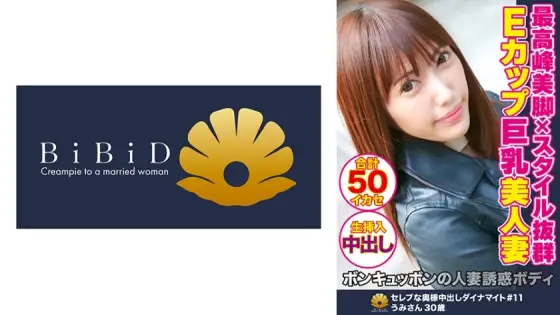 DHT-369 The best style, E-cup busty beautiful wife Umi, 30 years old, 50 orgasms DHT-369