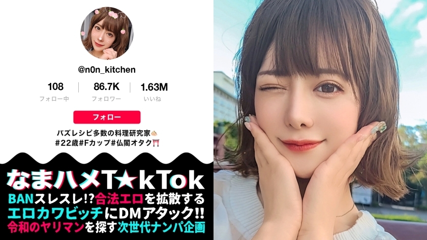 MAAN-714 [Enthusiastic service to beloved Ji Po x tongue technique lotion mouth blow job x Iki Kamikorin 4 ejaculation] A pink cooking researcher in the brain who asks "I hope you'll be cool today" at the temple! First of all, Pakkun by car MAAN-714