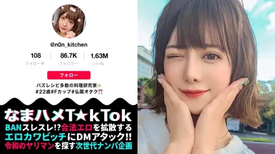 MAAN-714 [Enthusiastic service to beloved Ji Po x tongue technique lotion mouth blow job x Iki Kamikorin 4 ejaculation] A pink cooking researcher in the brain who asks "I hope you'll be cool today" at the temple! First of all, Pakkun by car MAAN-714