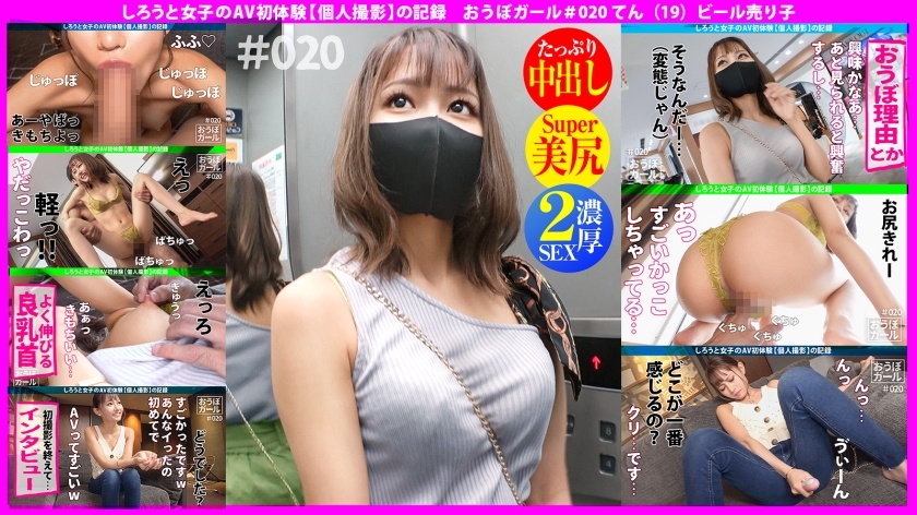 HHH-038 AV first experience [Petite slender] [I love electric machines] [Does anything] Big eyes on a small body! Cuteness Manten Amateur Musume is surprisingly active in sex! I'm always excited about the innocence that keeps smiling! Obo Girl # 020 HHH-038