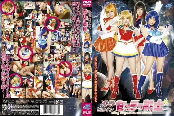 AKB-029 Insult heroine sailor warrior AKB-029