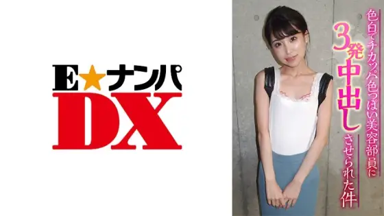 ENDX-367 A case where a fair-skinned and sexy beauty member made 3 vaginal cum shot ENDX-367