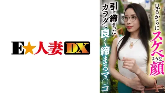 EWDX-403 A face that looks lewd just by looking at it A tight body and a tight pussy EWDX-403