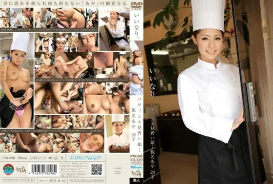 FTA-098 Compliant. Patissier Apprentice Daughter ... Pseudonym Aya 20 Years Old FTA-098