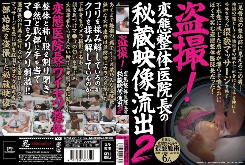 SINO-291 เซ็นเซอร์ CENSORED