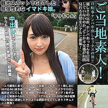 GERK-036 Yuri-chan GERK-036
