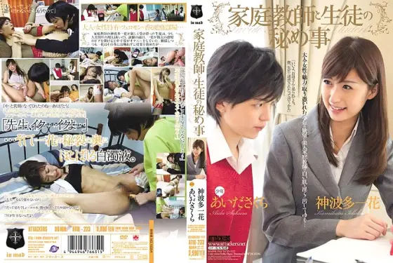 ATID-233 The secrets of tutors and students Ichika Kamihata Aida Sakura ATID-233