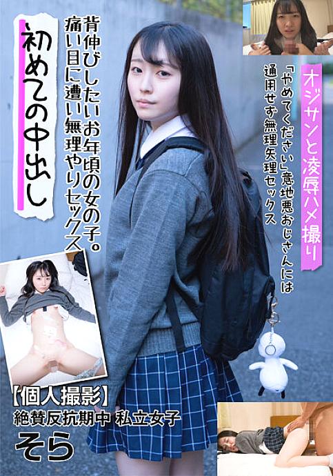 JKSR-589 [Leaked] Indiscriminate Girls ○ Raw 2 Obscenity Recorded Video Of A Sneaky Uncle JKSR-589