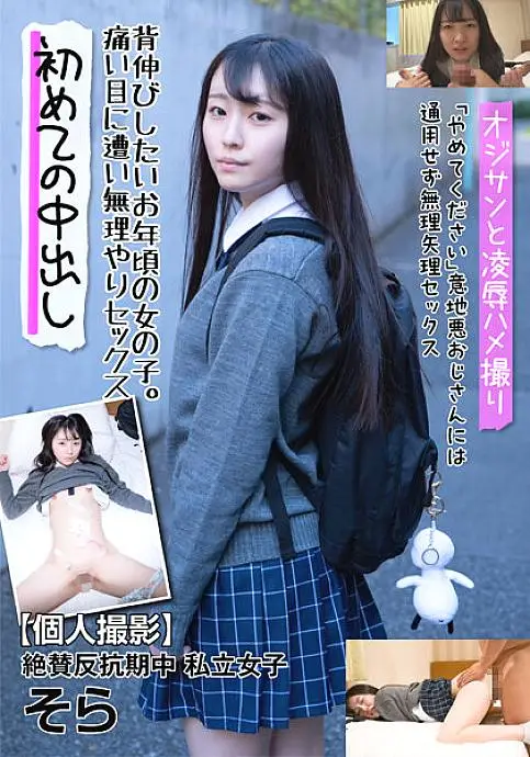 JKSR-589 [Leaked] Indiscriminate Girls ○ Raw 2 Obscenity Recorded Video Of A Sneaky Uncle JKSR-589