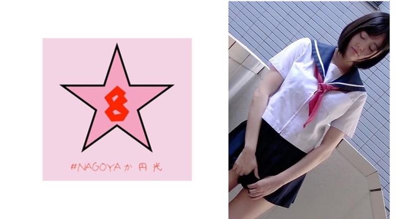 NAEN-076 Living! ?? Matching app girls ○ students! ?? Stir a young hole with a big cock and make a demon squid & mass cum shot ring Nico NAEN-076