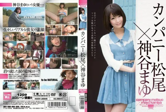 HODV-20845 Company Matsuo x Kamiya Mayu HODV-20845