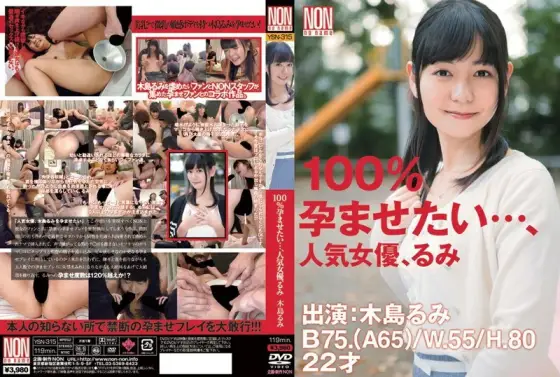 YSN-315 I want to impregnate you 100%... Popular Actress Rumi Kijima Rumi YSN-315