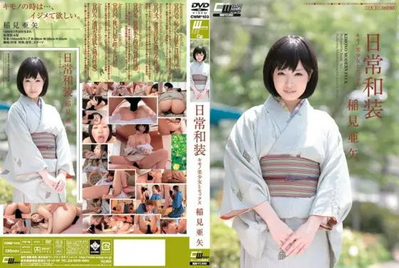 CWM-103 Everyday Kimono Kimono Beautiful Girl And Sex Aya Inami CWM-103