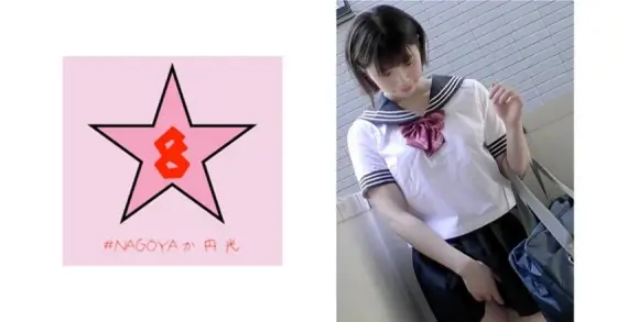 NAEN-070 Circle! ?? Kansai dialect J ○ K raw vaginal cum shot! ?? Sensitive busty girls who cum once a minute ○ Raw Ishihara Nozomi NAEN-070