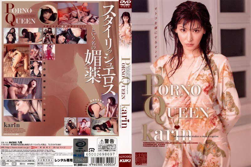AZRD-002 PORNO QUEEN karin AZRD-002