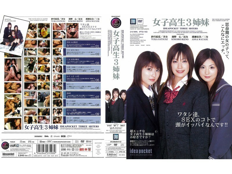 IPTD-163 3 schoolgirl sisters IPTD-163