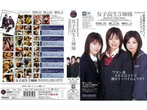 IPTD-163 3 schoolgirl sisters IPTD-163