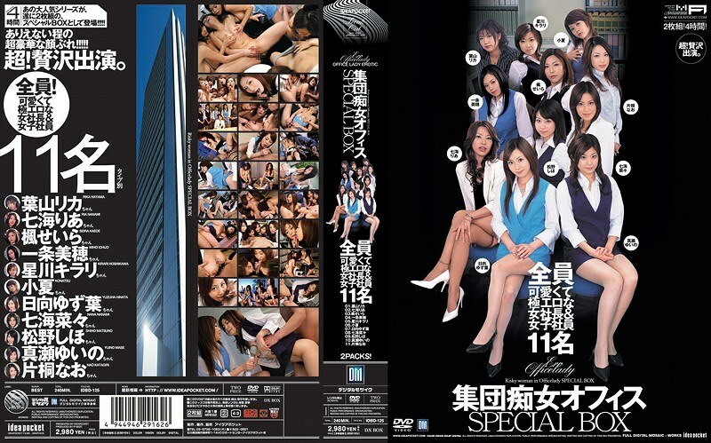 IDBD-125 Group Slut Office SPECIAL BOX IDBD-125