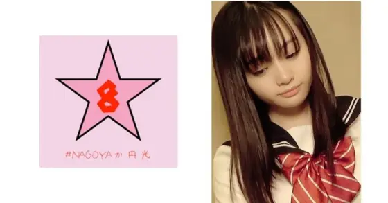 NAEN-064 [Former entertainer] That junior model becomes J ○ K! ?? Urara Kanon who rolls up with a grown-up mako NAEN-064