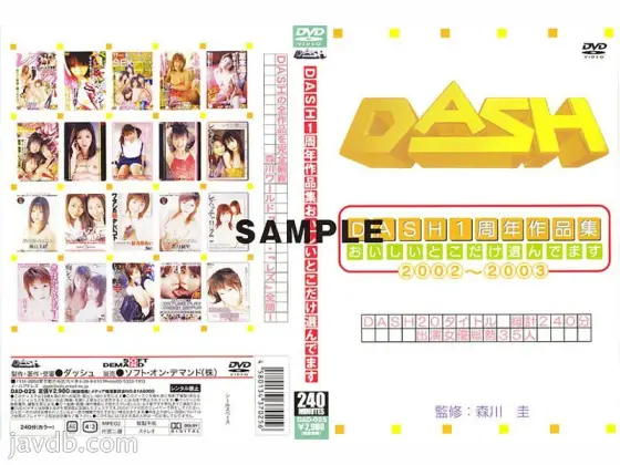 DAD-025 DASH 1st Anniversary Work Collection Selecting only the best parts 2002-2003 DAD-025