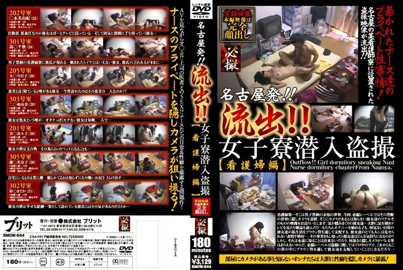 SMOW-044 From Nagoya! ! Outflow! ! Women's Dormitory Infiltration Voyeur [Nurse Edition] SMOW-044