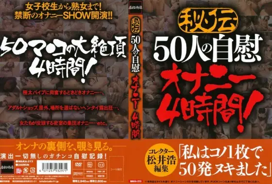 WAKA-213 Secret 50 Masturbation Masturbation 4 Hours WAKA-213