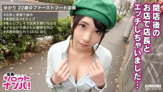 MAAN-145 ■ "I'm sorry to have your husband fall asleep ..." Public confession SEX in front of the workplace ■ Yukari (22), a part-time clerk who has an affair with the store manager. A Dirty Little Girl Who Makes A Man Nailed By A Shy Licki MAAN-145