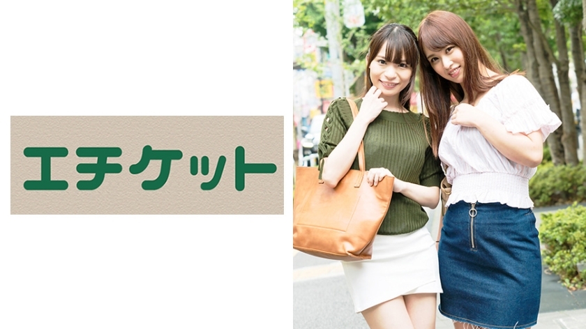 ETQT-459 Young Wife Ema 26 Years Old & Iori 25 Years Old ETQT-459