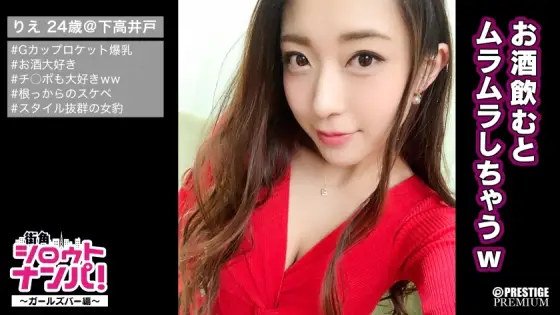 MAAN-136 ■ "I love you!" Sensitive Rocket G-Cup Colossal Bitch Clerk ■ SEX with customers is a daily occurrence! Girls Bar Clerk Rie (24) Shaking Beautiful Legs And Pushing Pussy Tide! "Iku! I'm going to go!" The best character, t MAAN-136