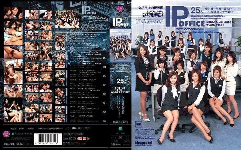 IPSD-006 IP OFFICE IPSD-006